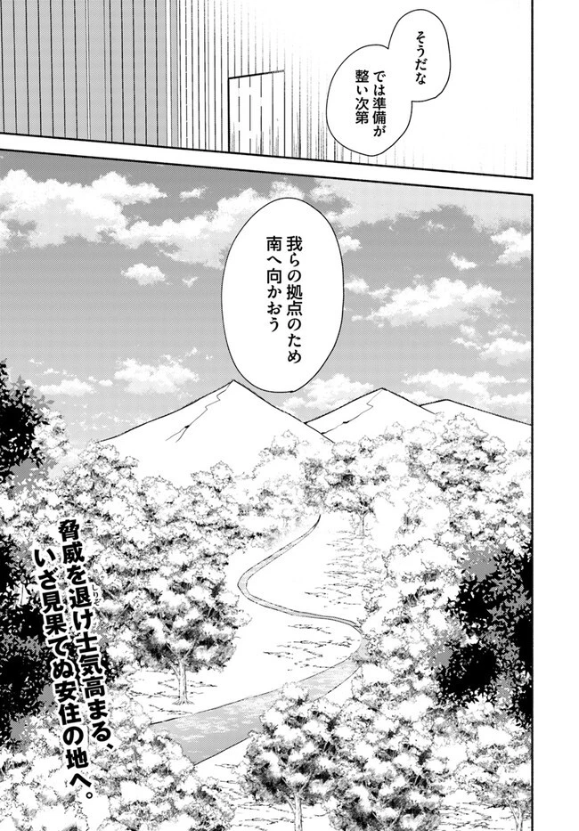 双子の姉が神子として引き取られて、私は捨てられたけど多分私が神子である。 第15.2話 - 19