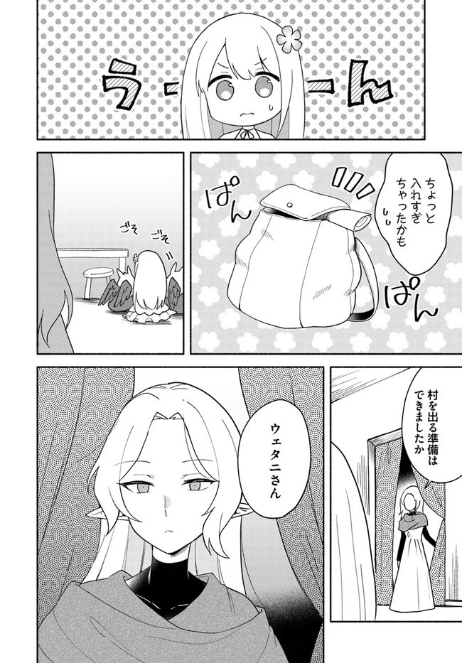 双子の姉が神子として引き取られて、私は捨てられたけど多分私が神子である。 第16.1話 - 2