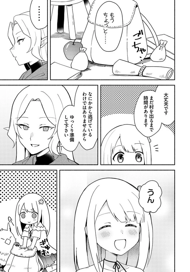 双子の姉が神子として引き取られて、私は捨てられたけど多分私が神子である。 第16.1話 - 3