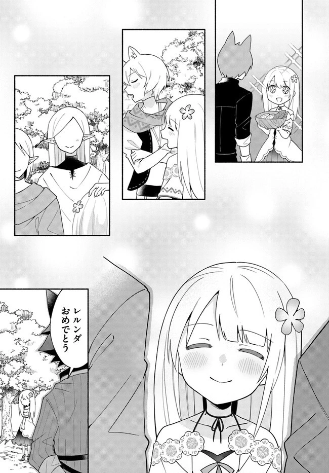 双子の姉が神子として引き取られて、私は捨てられたけど多分私が神子である。 第16.2話 - 4