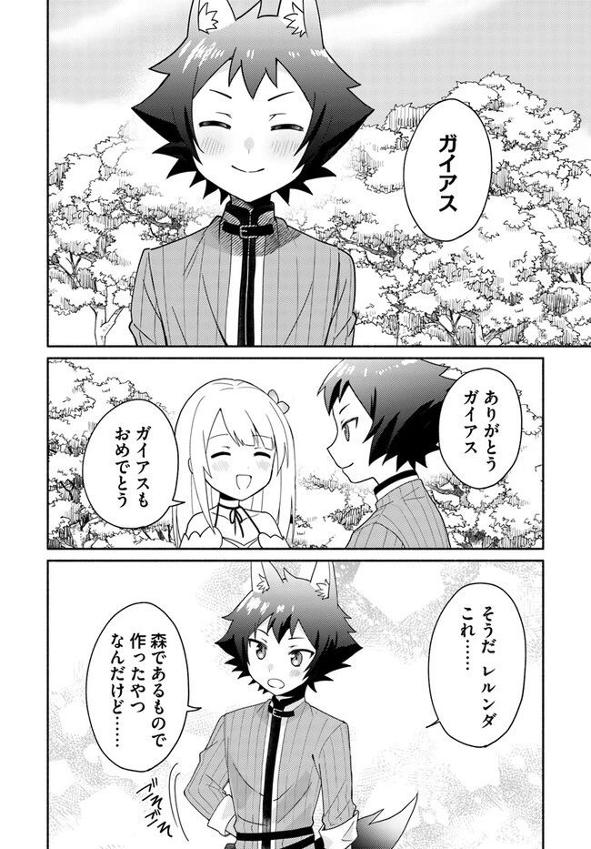 双子の姉が神子として引き取られて、私は捨てられたけど多分私が神子である。 第16.2話 - 5
