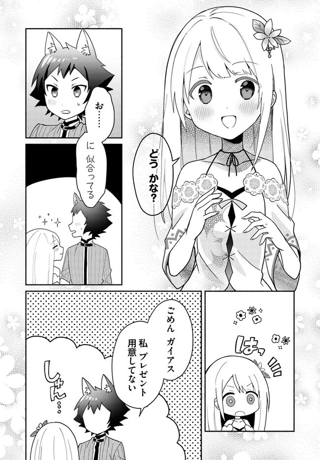 双子の姉が神子として引き取られて、私は捨てられたけど多分私が神子である。 第16.2話 - 7