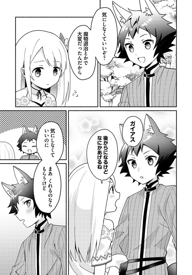 双子の姉が神子として引き取られて、私は捨てられたけど多分私が神子である。 第16.2話 - 8