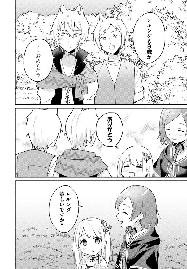 双子の姉が神子として引き取られて、私は捨てられたけど多分私が神子である。 第16.2話 - 9