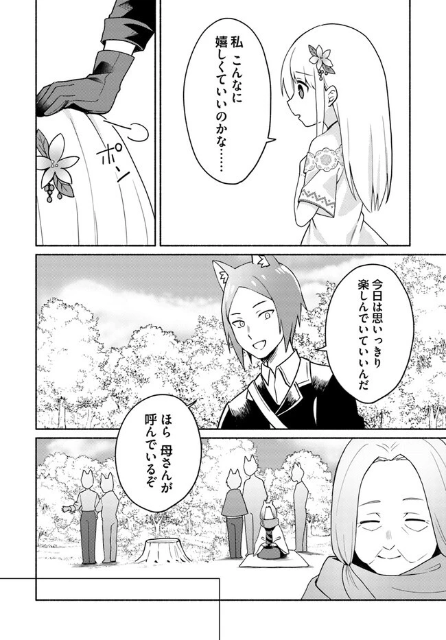 双子の姉が神子として引き取られて、私は捨てられたけど多分私が神子である。 第16.2話 - 13
