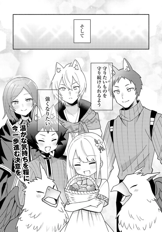 双子の姉が神子として引き取られて、私は捨てられたけど多分私が神子である。 第16.2話 - 18