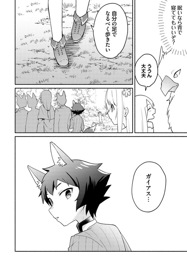双子の姉が神子として引き取られて、私は捨てられたけど多分私が神子である。 第17.1話 - 2