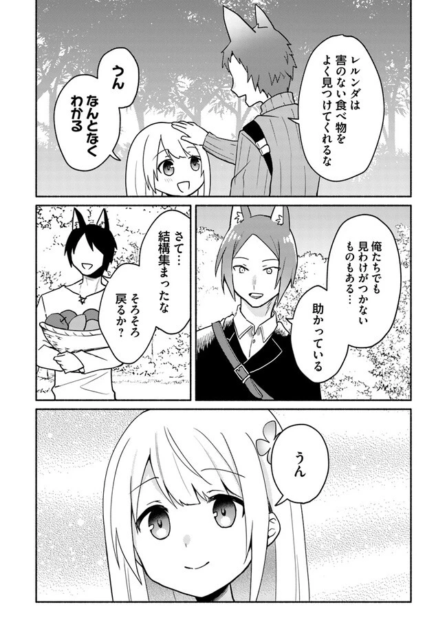 双子の姉が神子として引き取られて、私は捨てられたけど多分私が神子である。 第17.1話 - 5