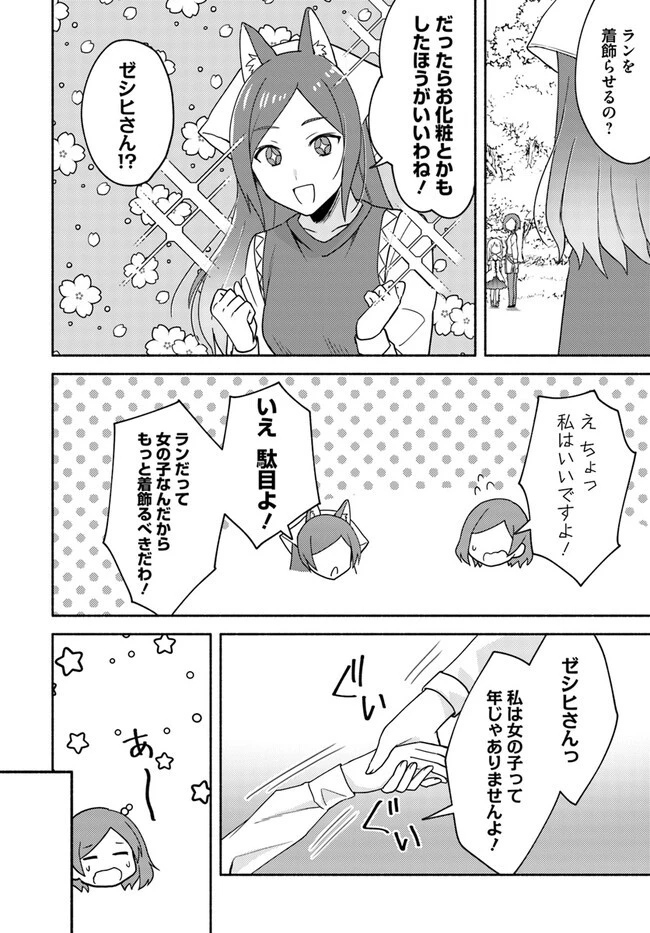 双子の姉が神子として引き取られて、私は捨てられたけど多分私が神子である。 第17.1話 - 10