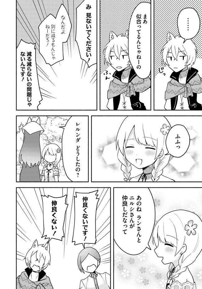双子の姉が神子として引き取られて、私は捨てられたけど多分私が神子である。 第17.1話 - 12
