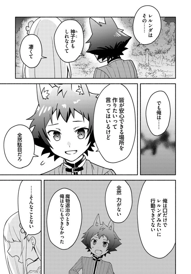 双子の姉が神子として引き取られて、私は捨てられたけど多分私が神子である。 第17.2話 - 4