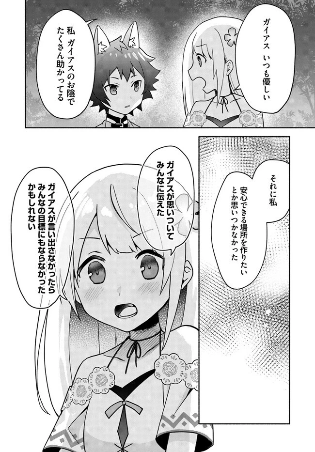 双子の姉が神子として引き取られて、私は捨てられたけど多分私が神子である。 第17.2話 - 5