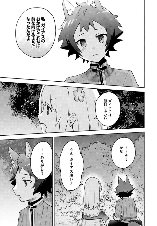双子の姉が神子として引き取られて、私は捨てられたけど多分私が神子である。 第17.2話 - 6