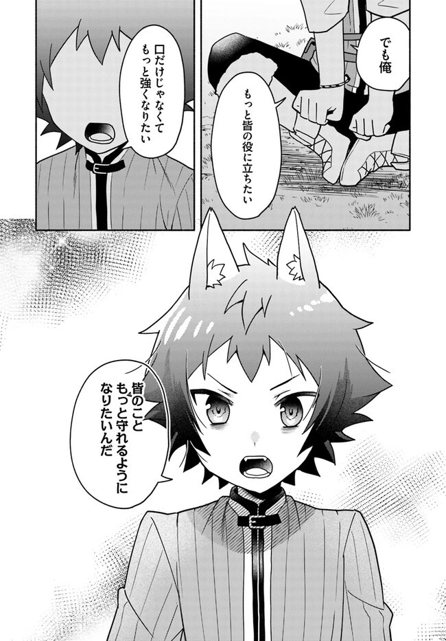 双子の姉が神子として引き取られて、私は捨てられたけど多分私が神子である。 第17.2話 - 7