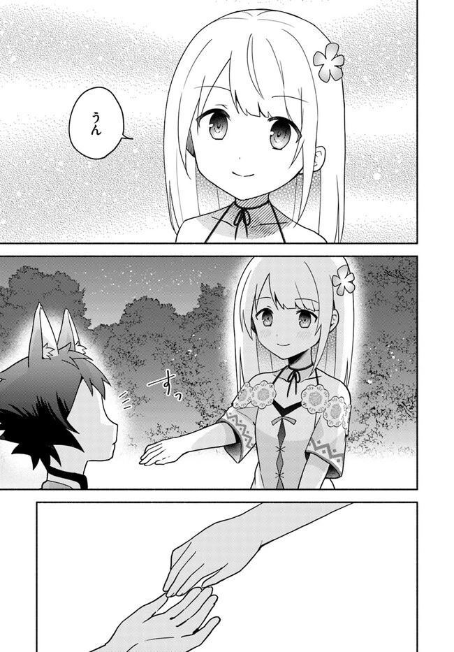 双子の姉が神子として引き取られて、私は捨てられたけど多分私が神子である。 第17.2話 - 8
