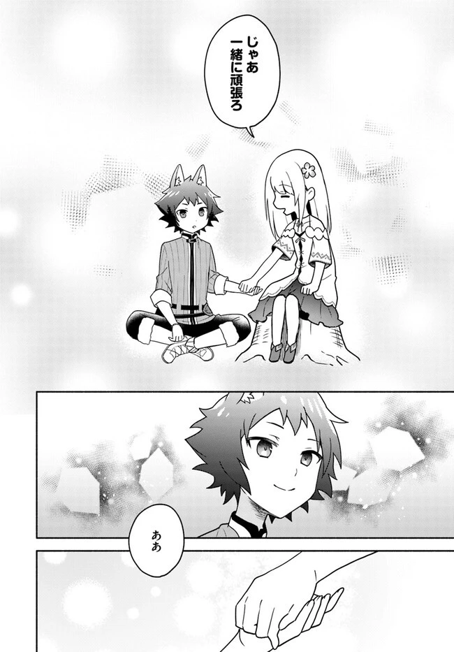 双子の姉が神子として引き取られて、私は捨てられたけど多分私が神子である。 第17.2話 - 9