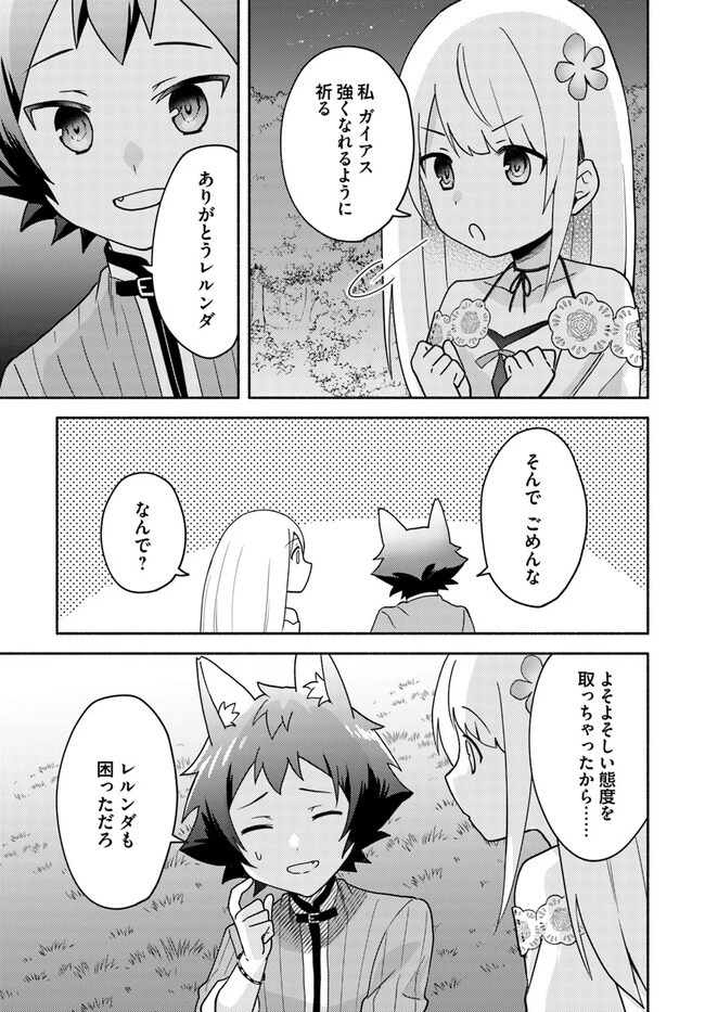 双子の姉が神子として引き取られて、私は捨てられたけど多分私が神子である。 第17.2話 - 10