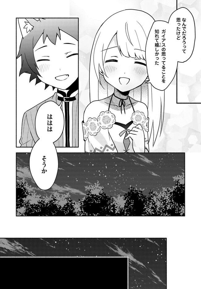 双子の姉が神子として引き取られて、私は捨てられたけど多分私が神子である。 第17.2話 - 11