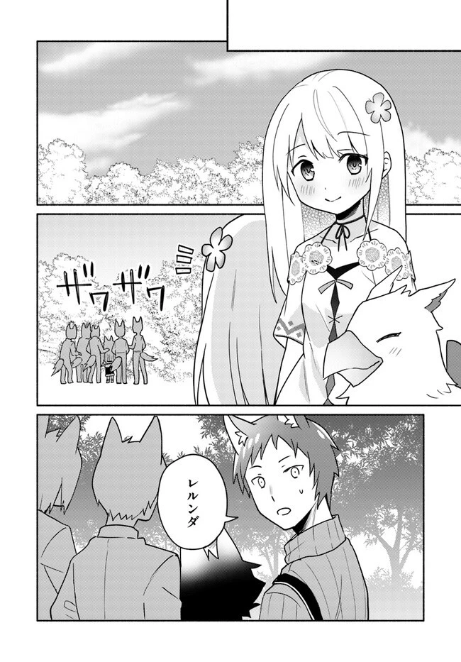 双子の姉が神子として引き取られて、私は捨てられたけど多分私が神子である。 第17.2話 - 12