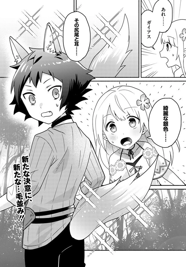 双子の姉が神子として引き取られて、私は捨てられたけど多分私が神子である。 第17.2話 - 13