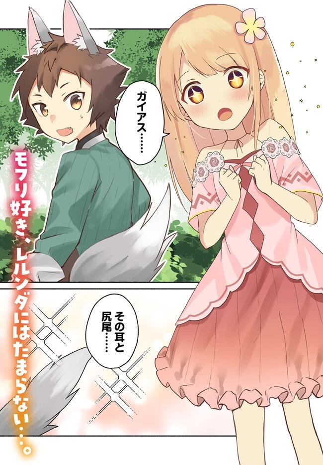 双子の姉が神子として引き取られて、私は捨てられたけど多分私が神子である。 第18.1話 - 1