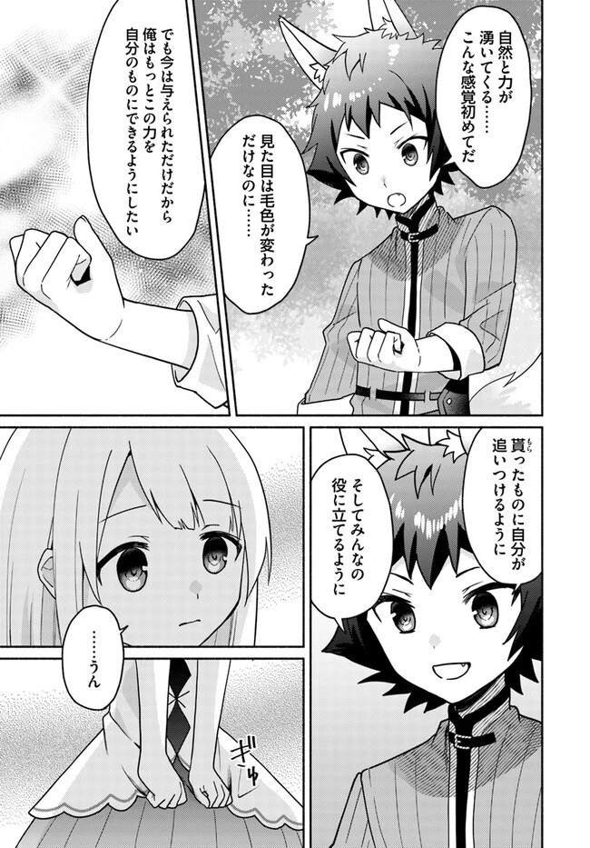 双子の姉が神子として引き取られて、私は捨てられたけど多分私が神子である。 第18.1話 - 9