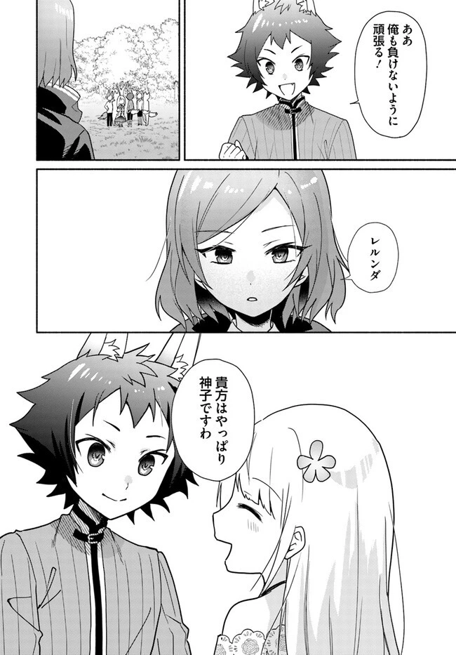 双子の姉が神子として引き取られて、私は捨てられたけど多分私が神子である。 第18.1話 - 12