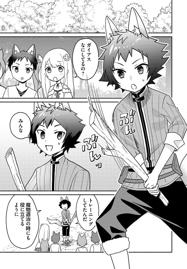 双子の姉が神子として引き取られて、私は捨てられたけど多分私が神子である。 第18.1話 - 13