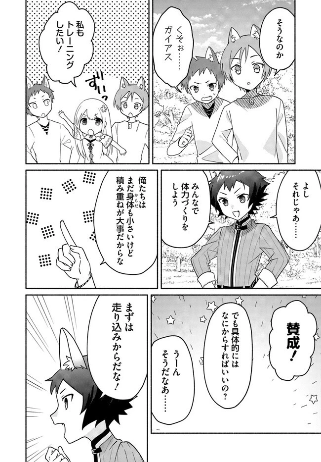 双子の姉が神子として引き取られて、私は捨てられたけど多分私が神子である。 第18.1話 - 14