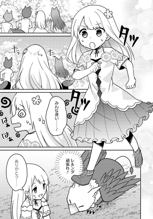 双子の姉が神子として引き取られて、私は捨てられたけど多分私が神子である。 第18.1話 - 15