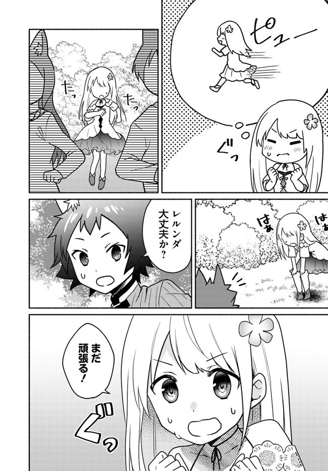 双子の姉が神子として引き取られて、私は捨てられたけど多分私が神子である。 第18.1話 - 16