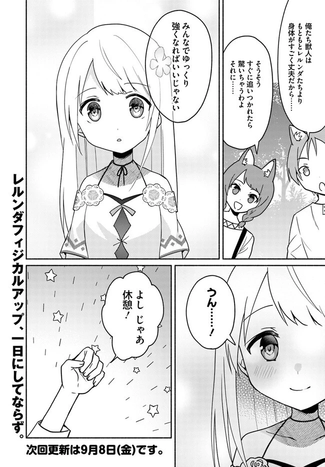 双子の姉が神子として引き取られて、私は捨てられたけど多分私が神子である。 第18.1話 - 18