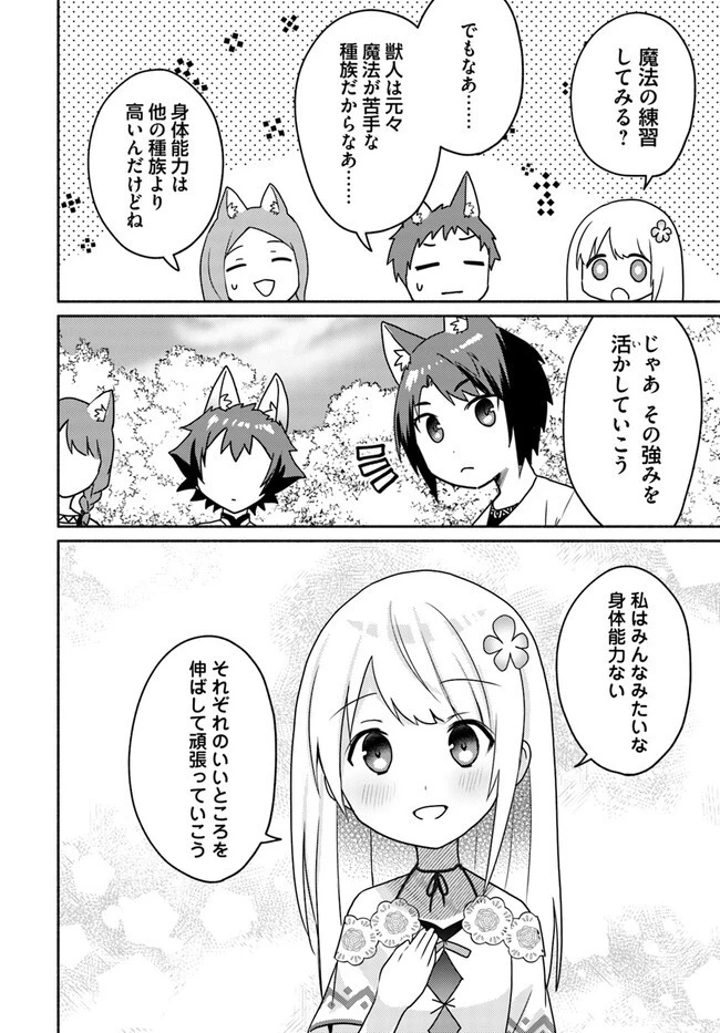 双子の姉が神子として引き取られて、私は捨てられたけど多分私が神子である。 第18.2話 - 4
