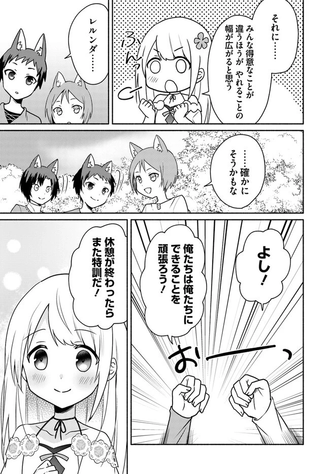 双子の姉が神子として引き取られて、私は捨てられたけど多分私が神子である。 第18.2話 - 5