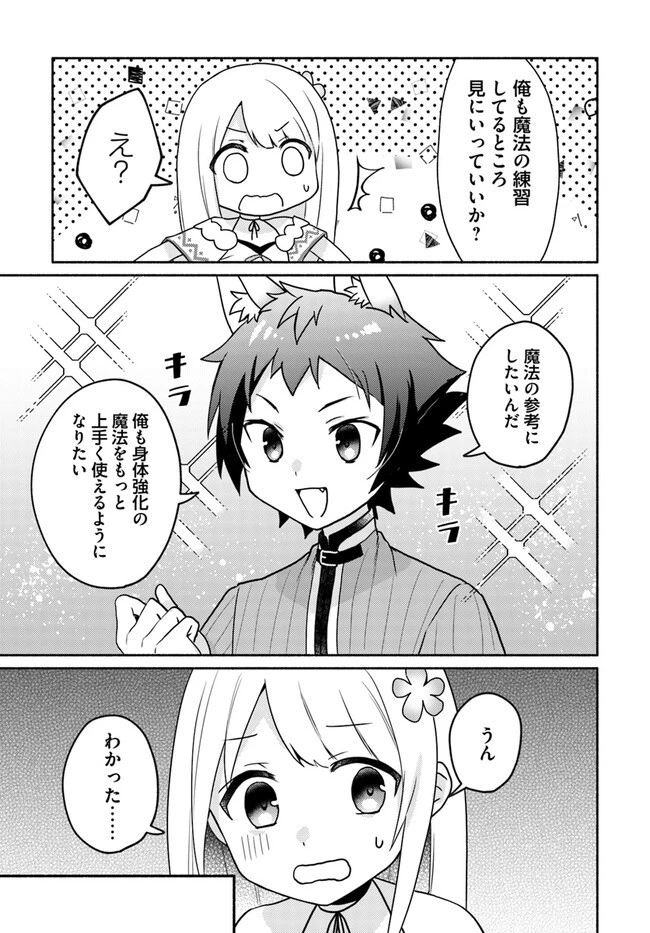 双子の姉が神子として引き取られて、私は捨てられたけど多分私が神子である。 第18.2話 - 7