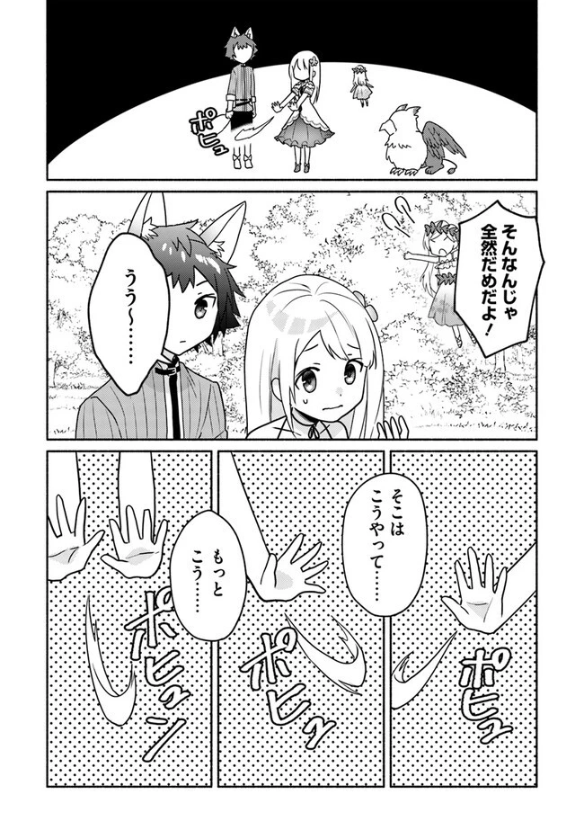 双子の姉が神子として引き取られて、私は捨てられたけど多分私が神子である。 第18.2話 - 11