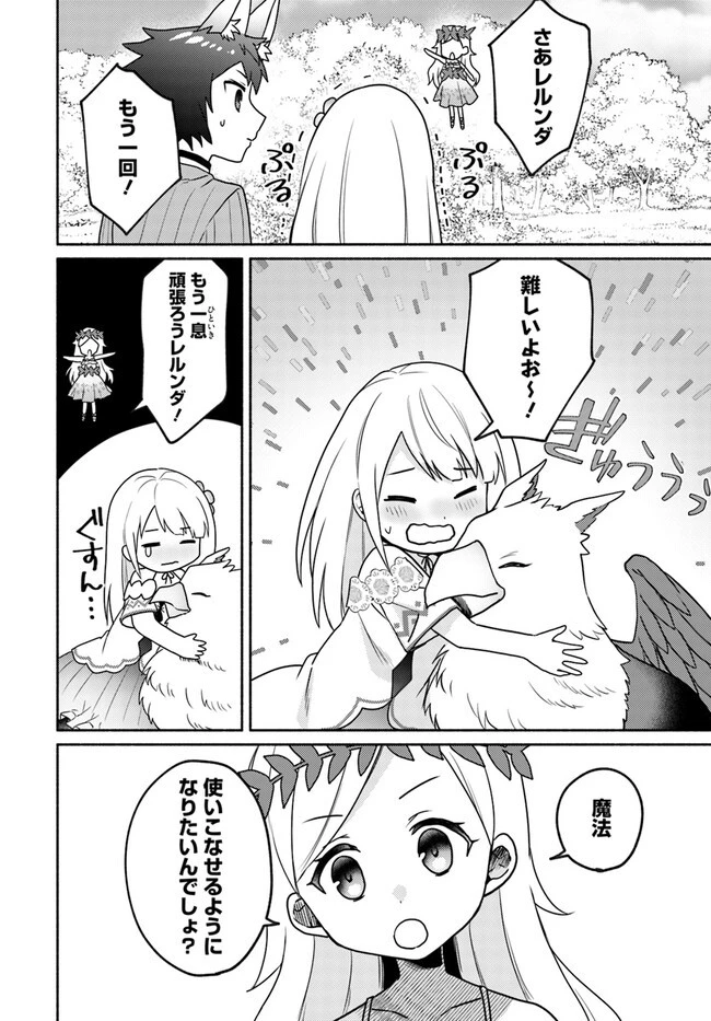 双子の姉が神子として引き取られて、私は捨てられたけど多分私が神子である。 第18.2話 - 12