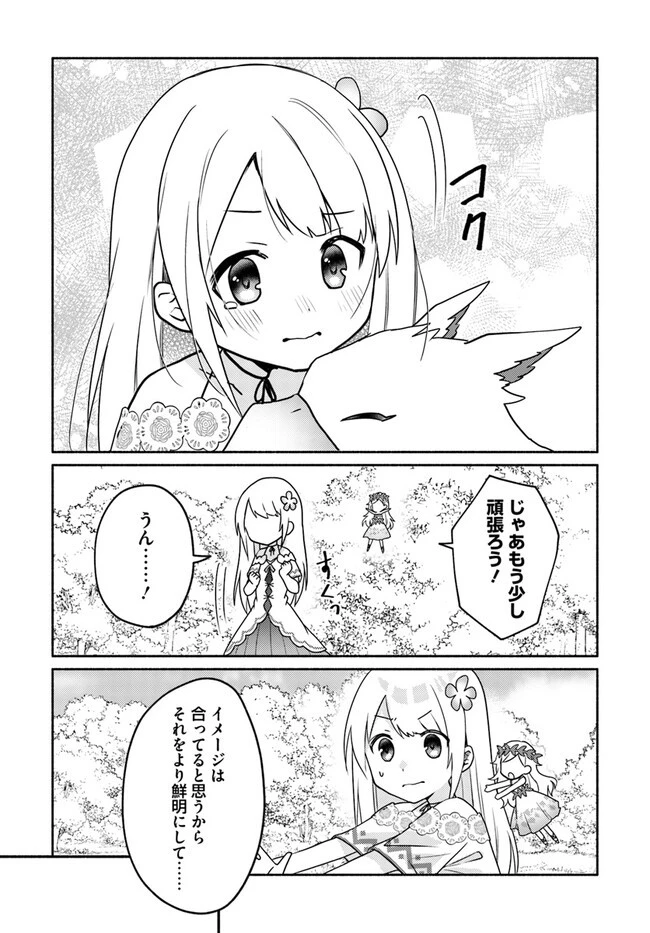 双子の姉が神子として引き取られて、私は捨てられたけど多分私が神子である。 第18.2話 - 13
