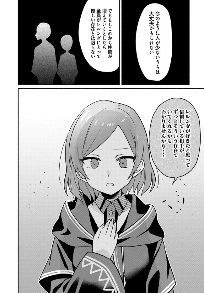 双子の姉が神子として引き取られて、私は捨てられたけど多分私が神子である。 第19.1話 - 4