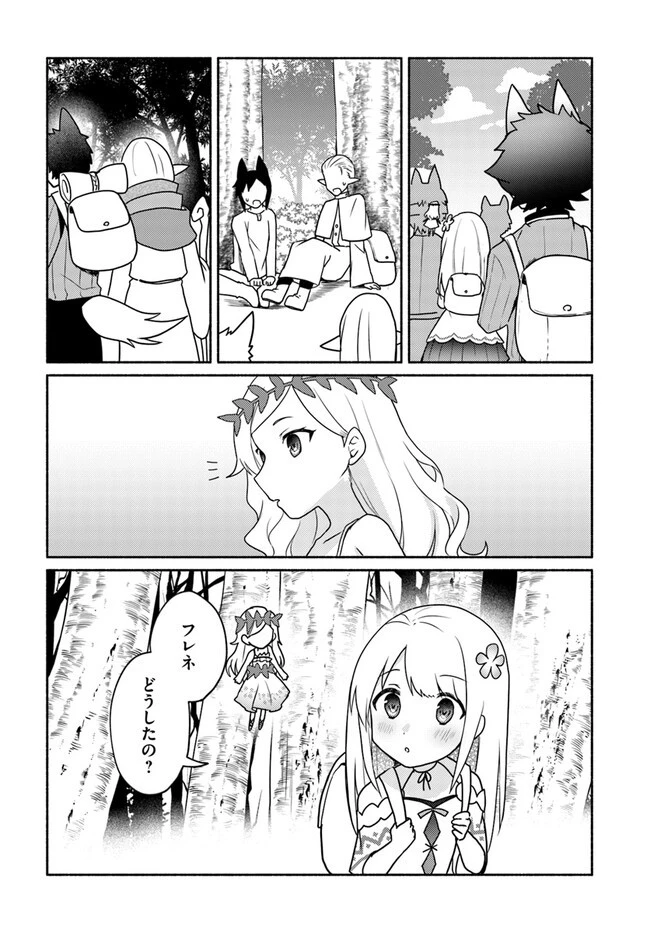 双子の姉が神子として引き取られて、私は捨てられたけど多分私が神子である。 第19.1話 - 7