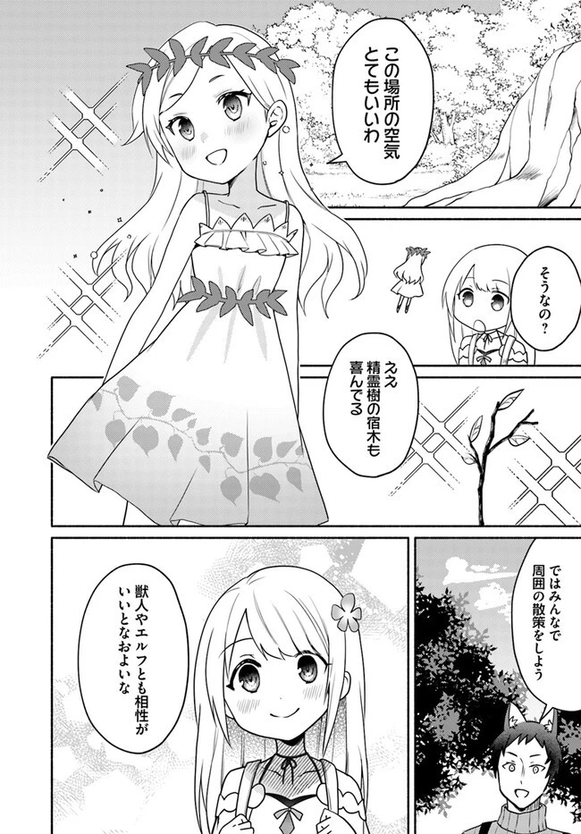 双子の姉が神子として引き取られて、私は捨てられたけど多分私が神子である。 第19.1話 - 8