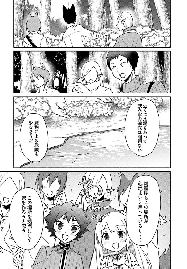 双子の姉が神子として引き取られて、私は捨てられたけど多分私が神子である。 第19.1話 - 9