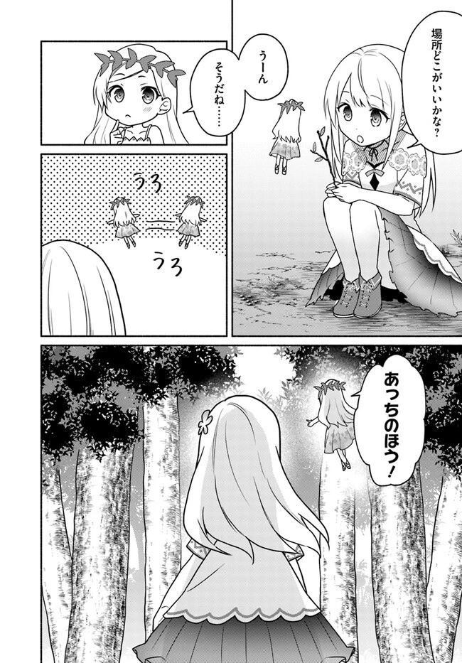 双子の姉が神子として引き取られて、私は捨てられたけど多分私が神子である。 第19.1話 - 12