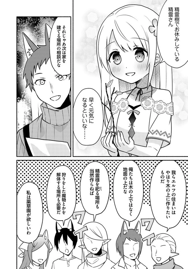 双子の姉が神子として引き取られて、私は捨てられたけど多分私が神子である。 第19.1話 - 14
