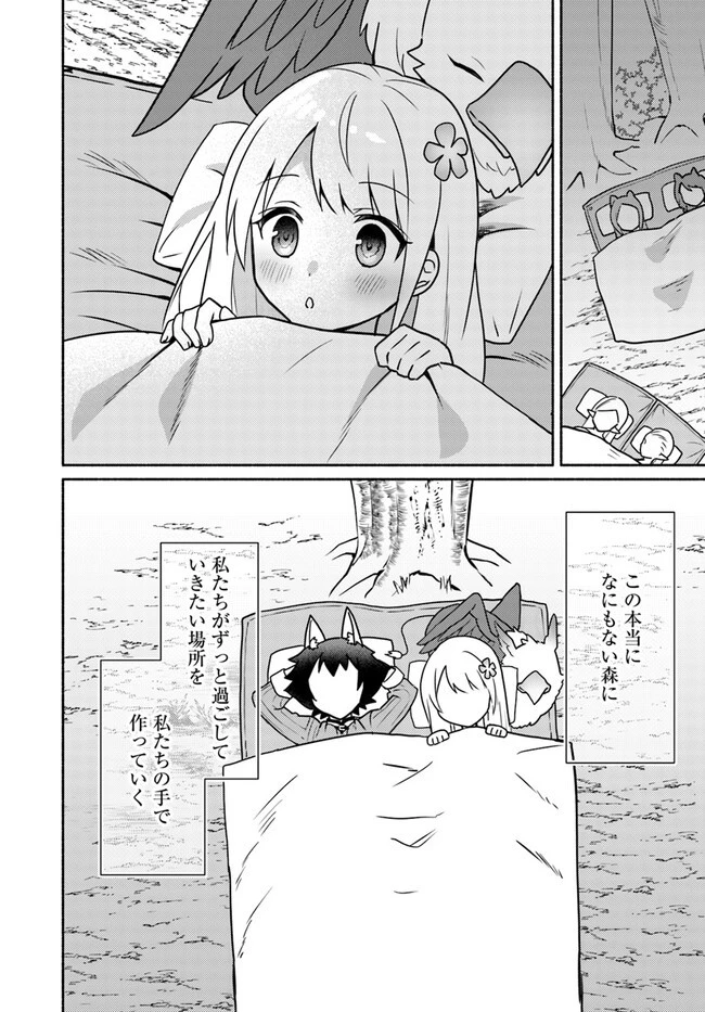 双子の姉が神子として引き取られて、私は捨てられたけど多分私が神子である。 第19.1話 - 16