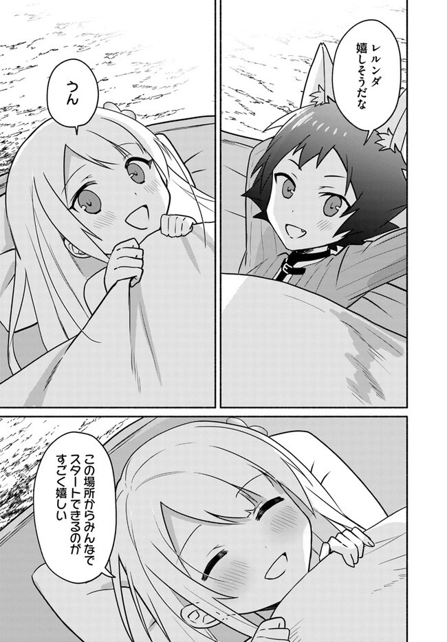 双子の姉が神子として引き取られて、私は捨てられたけど多分私が神子である。 第19.1話 - 17