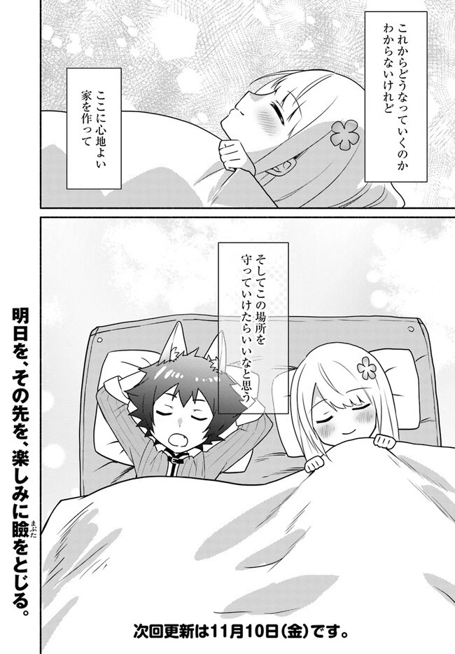 双子の姉が神子として引き取られて、私は捨てられたけど多分私が神子である。 第19.1話 - 18
