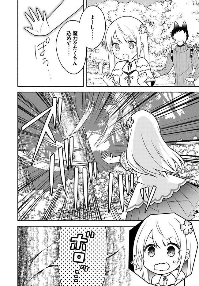 双子の姉が神子として引き取られて、私は捨てられたけど多分私が神子である。 第19.2話 - 4