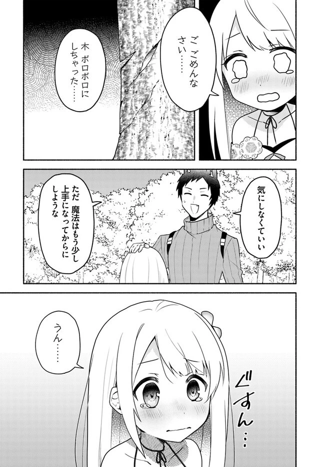 双子の姉が神子として引き取られて、私は捨てられたけど多分私が神子である。 第19.2話 - 5