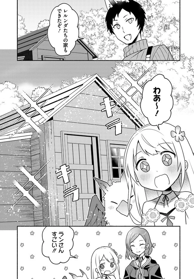 双子の姉が神子として引き取られて、私は捨てられたけど多分私が神子である。 第19.2話 - 10